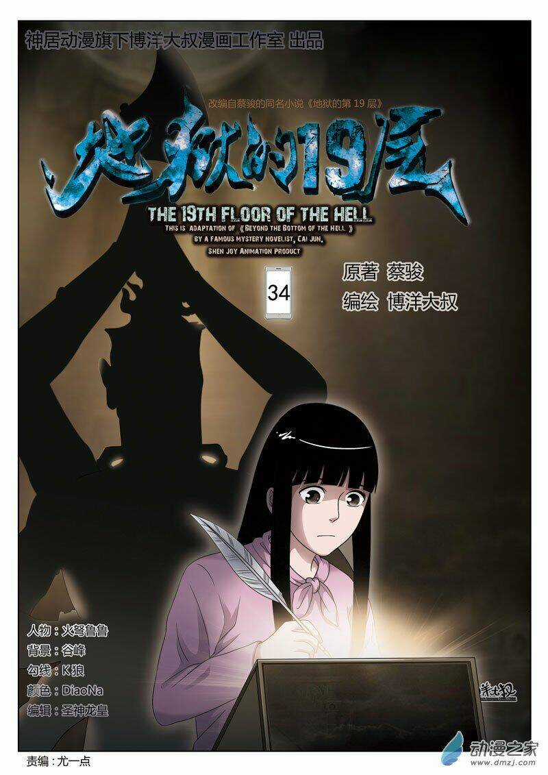 Tầng 19 Địa Ngục - Chapter 34 - Trang 1