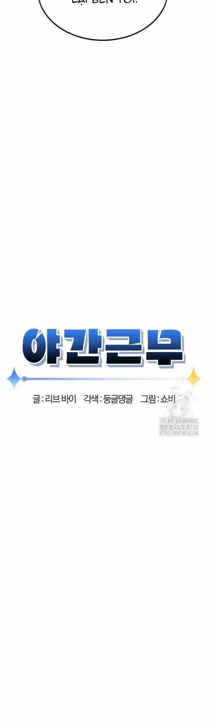 Tăng Ca Đêm Muộn - Chapter 19 - Trang 12