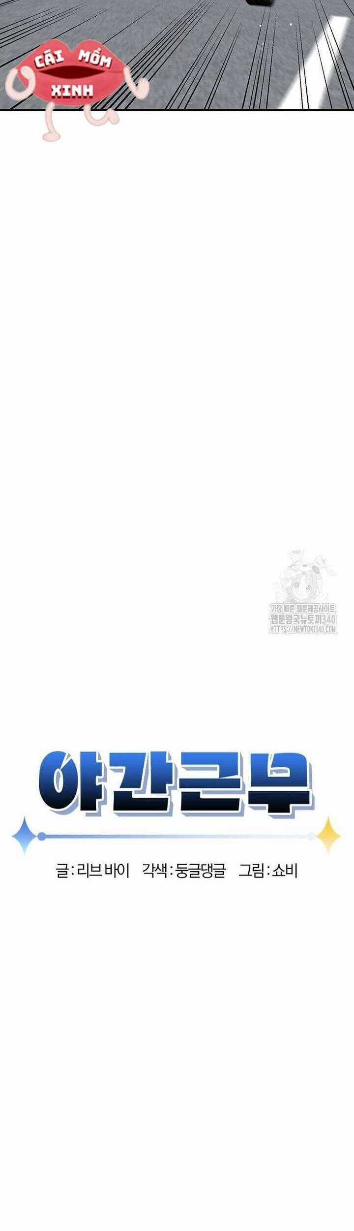 Tăng Ca Đêm Muộn - Chapter 25 - Trang 19