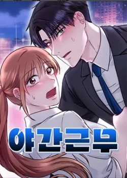 Đọc truyện Tăng Ca Đêm Muộn