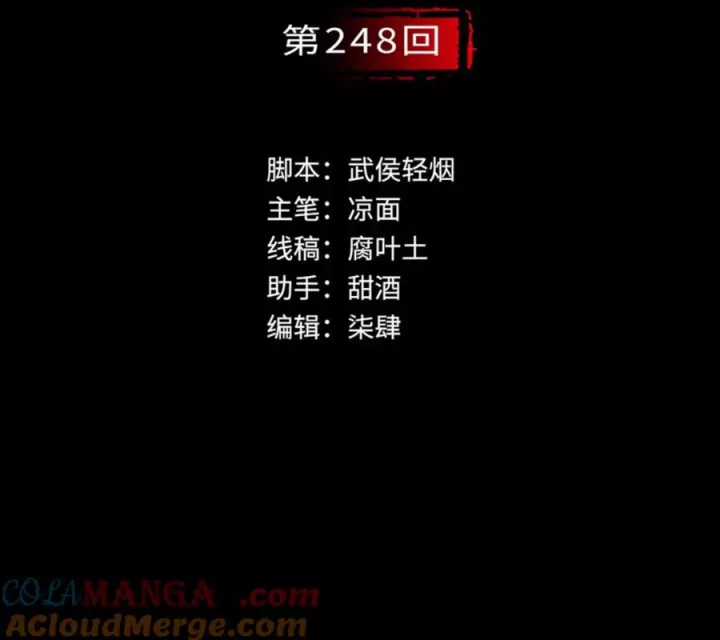 Tạng Phong Hành - Chapter 248 - Trang 5