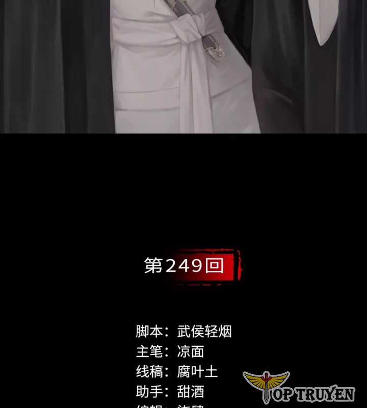 Tạng Phong Hành - Chapter 249 - Trang 3