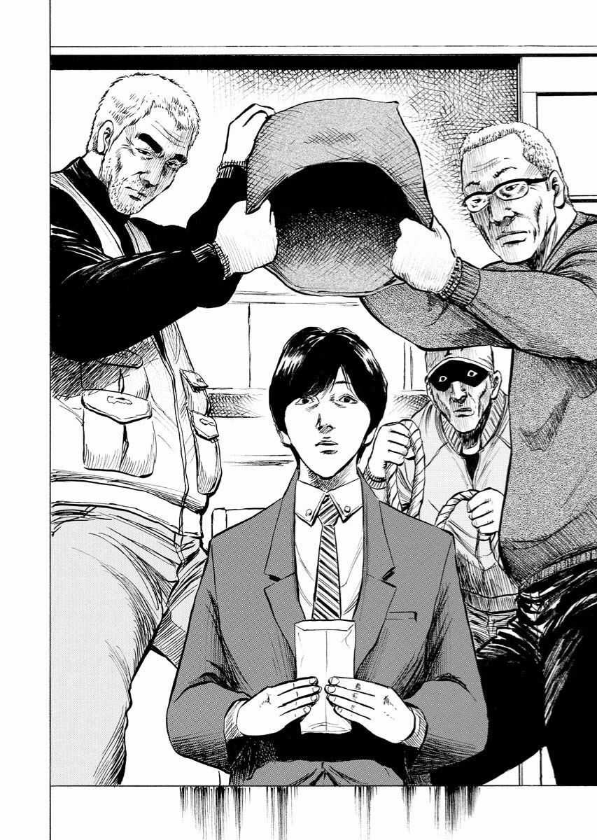 Tanpenshu - Chapter 1 - Trang 20