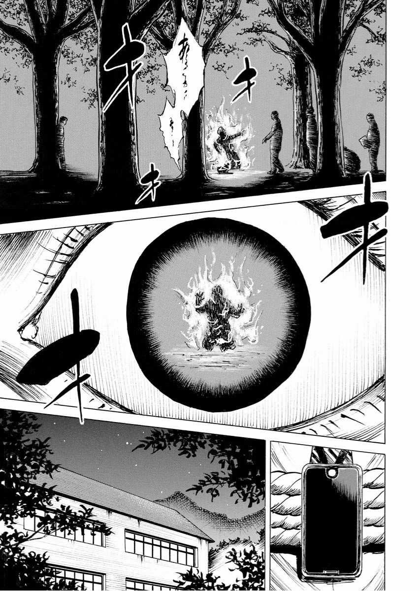 Tanpenshu - Chapter 1 - Trang 37