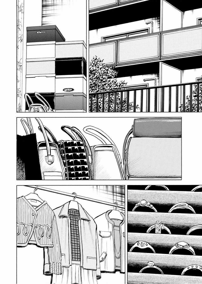 Tanpenshu - Chapter 2 - Trang 11