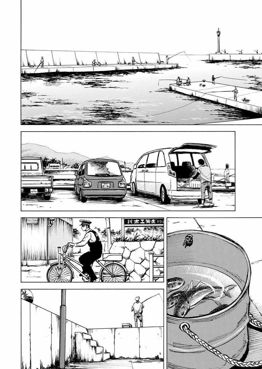 Tanpenshu - Chapter 3 - Trang 24