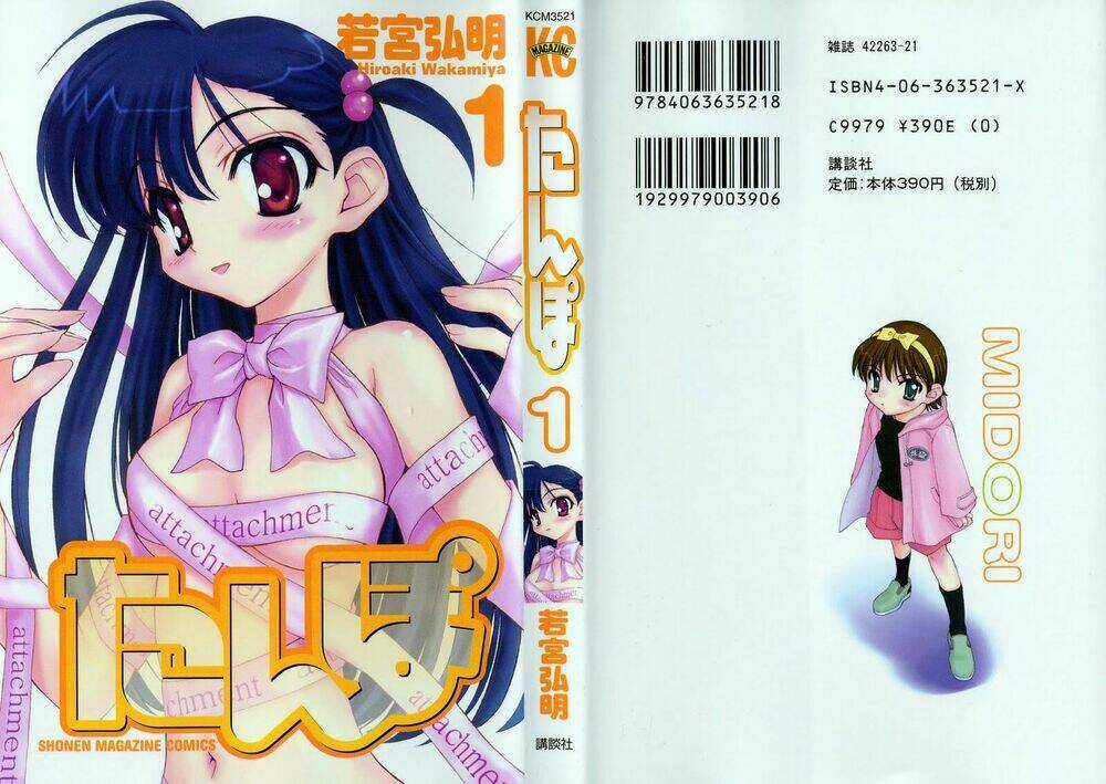 Tanpo - Chapter 1 - Trang 1