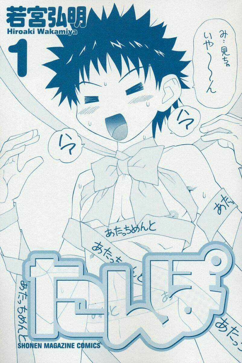 Tanpo - Chapter 1 - Trang 3