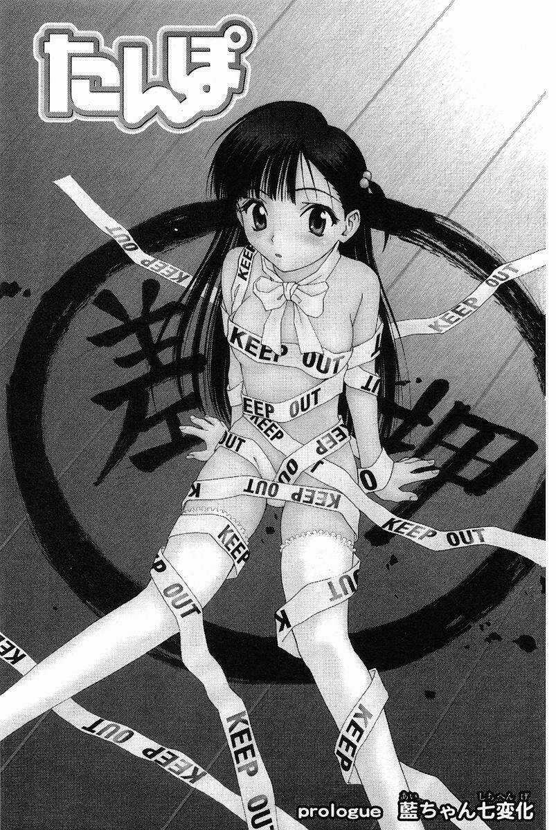 Tanpo - Chapter 1 - Trang 5