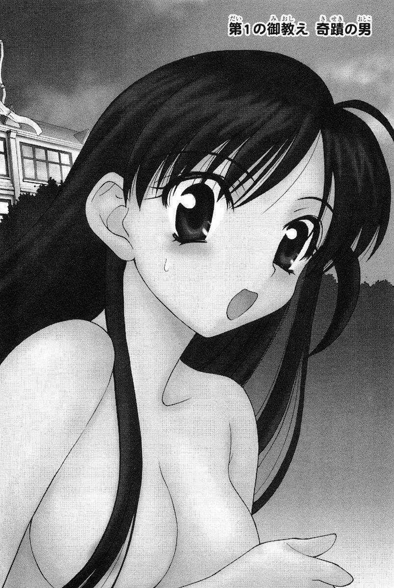 Tanpo - Chapter 2.1 - Trang 4