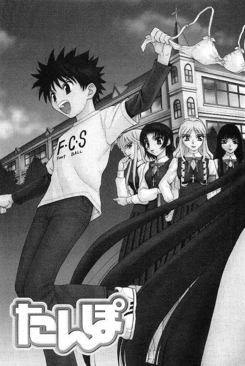 Tanpo - Chapter 2.1 - Trang 5