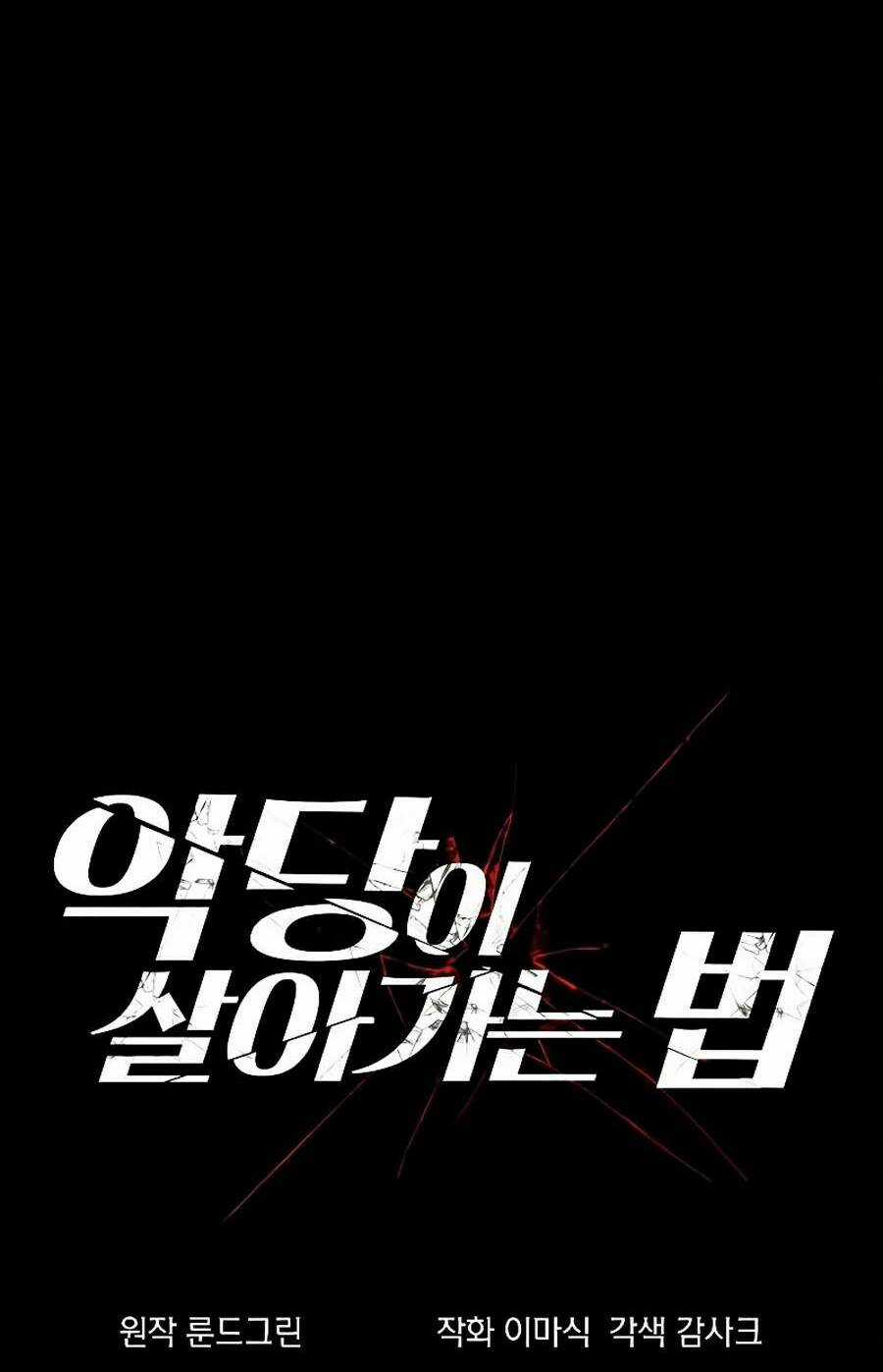 Tao Là Ác Nhân - Chapter 1 - Trang 8