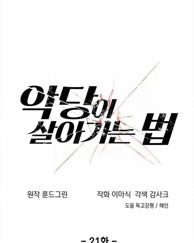 Tao Là Ác Nhân - Chapter 21 - Trang 13