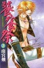 Đọc truyện Tao Tie Jie