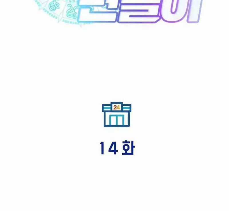 Tạp Hóa Dị Giới - Chapter 14 - Trang 79