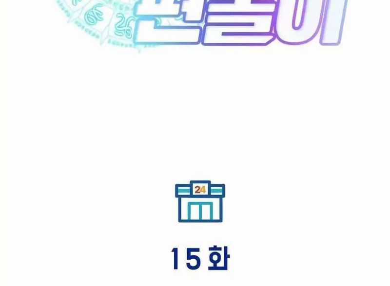 Tạp Hóa Dị Giới - Chapter 15 - Trang 49