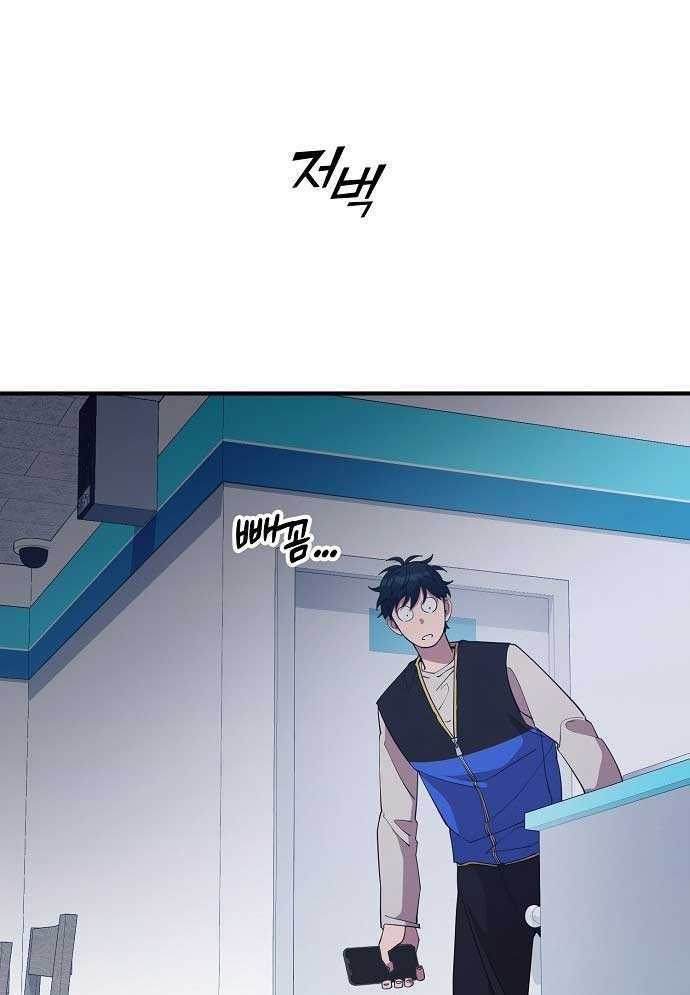 Tạp Hóa Dị Giới - Chapter 2 - Trang 132