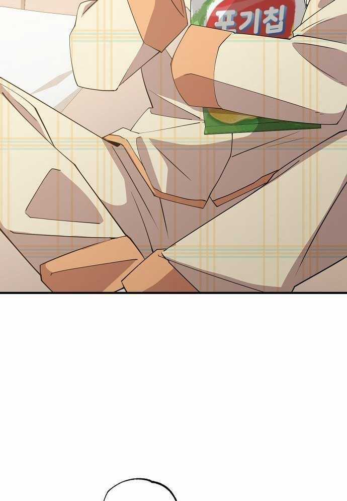 Tạp Hóa Dị Giới - Chapter 2 - Trang 57