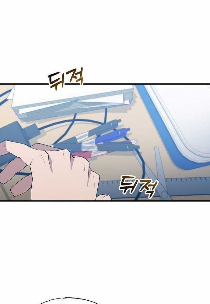 Tạp Hóa Dị Giới - Chapter 2 - Trang 94