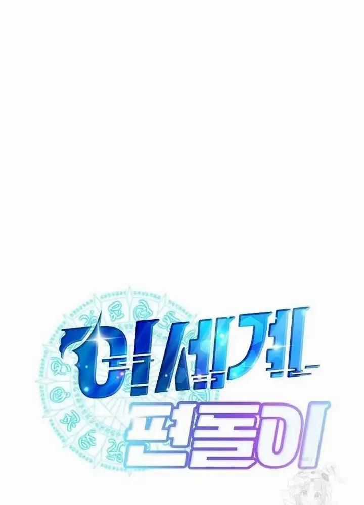 Tạp Hóa Dị Giới - Chapter 21 - Trang 62