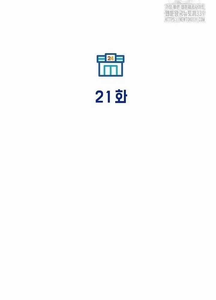 Tạp Hóa Dị Giới - Chapter 21 - Trang 63