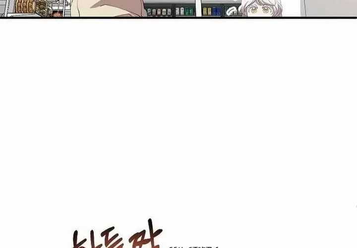 Tạp Hóa Dị Giới - Chapter 22 - Trang 90