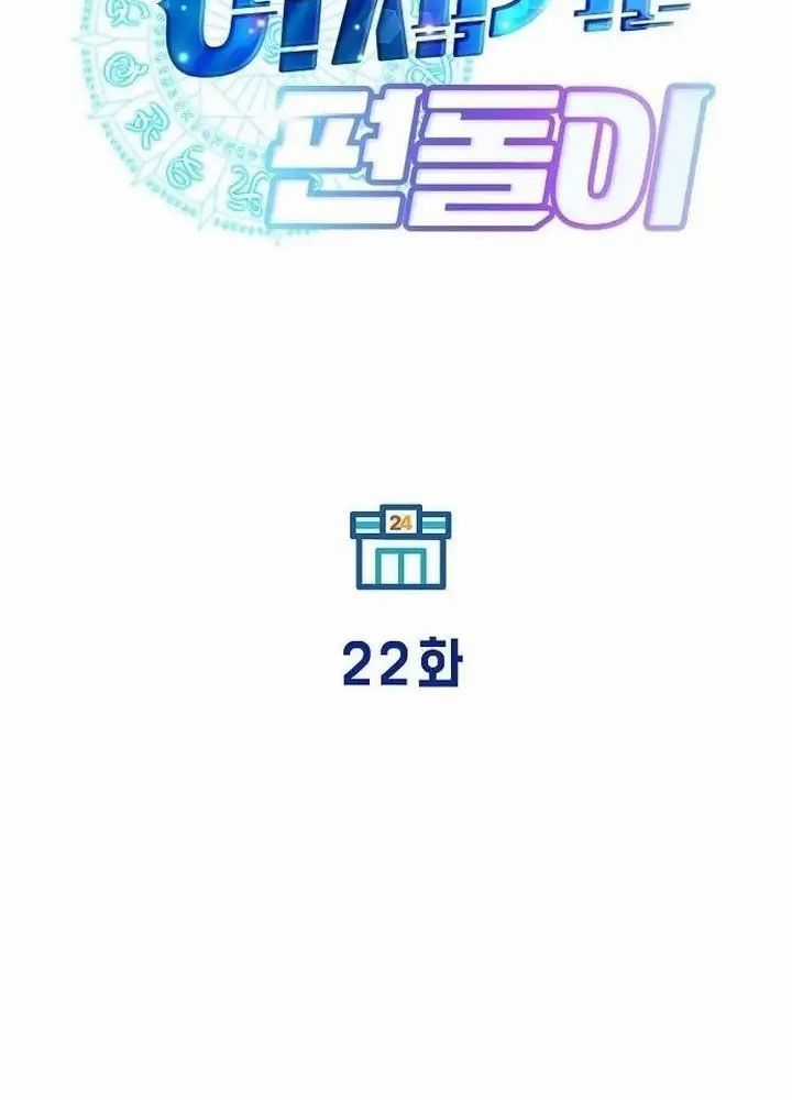 Tạp Hóa Dị Giới - Chapter 22 - Trang 96