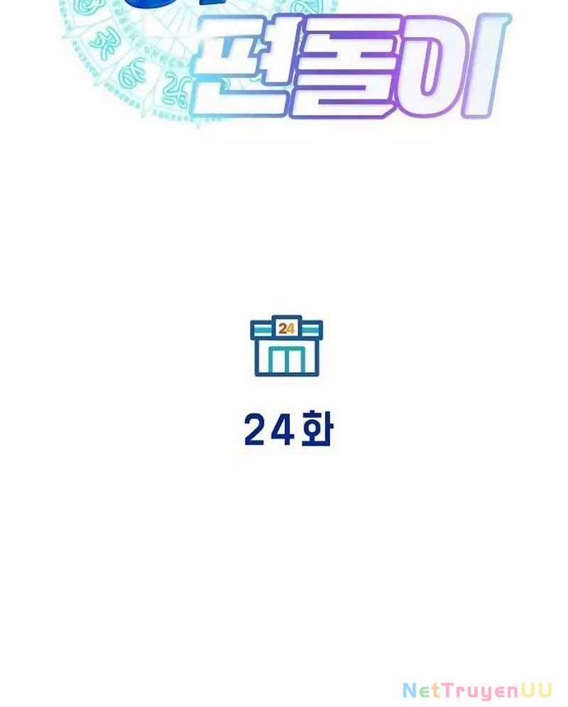 Tạp Hóa Dị Giới - Chapter 24 - Trang 23