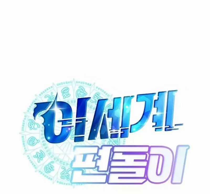 Tạp Hóa Dị Giới - Chapter 28 - Trang 65