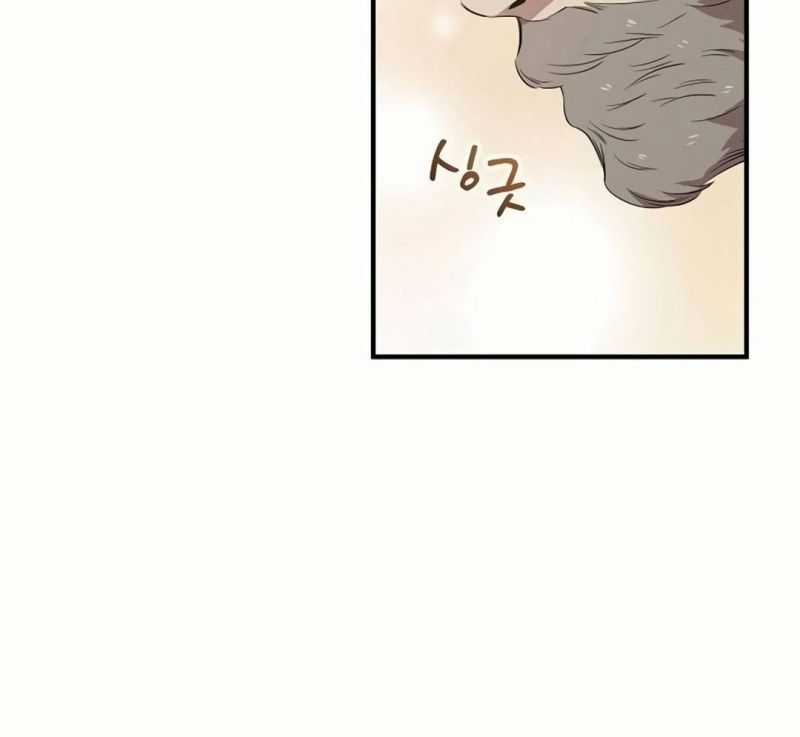 Tạp Hóa Dị Giới - Chapter 29 - Trang 122