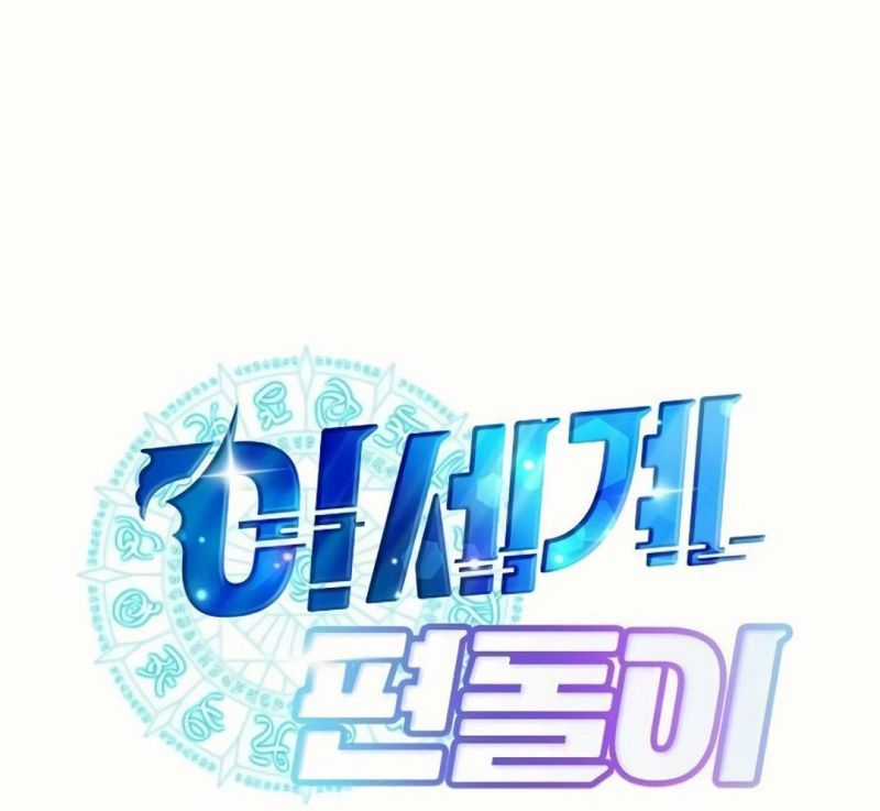 Tạp Hóa Dị Giới - Chapter 29 - Trang 36