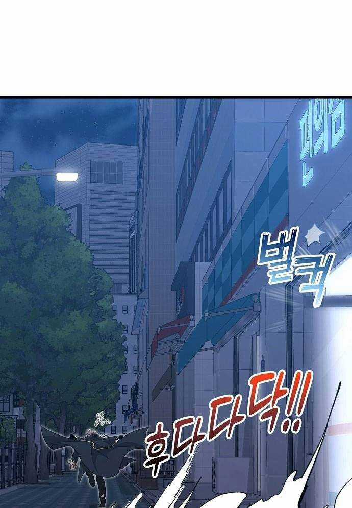 Tạp Hóa Dị Giới - Chapter 3 - Trang 123