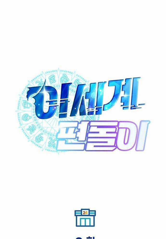 Tạp Hóa Dị Giới - Chapter 3 - Trang 48