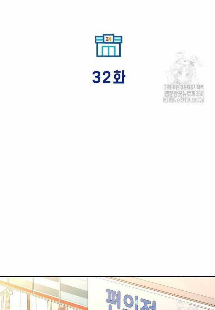 Tạp Hóa Dị Giới - Chapter 32 - Trang 24