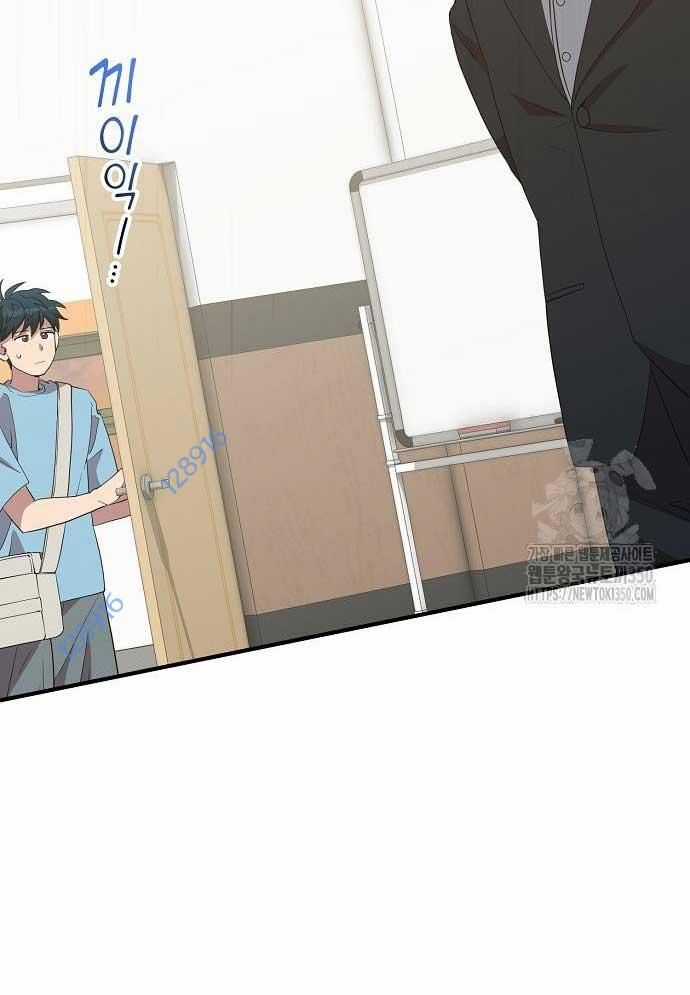 Tạp Hóa Dị Giới - Chapter 32 - Trang 92