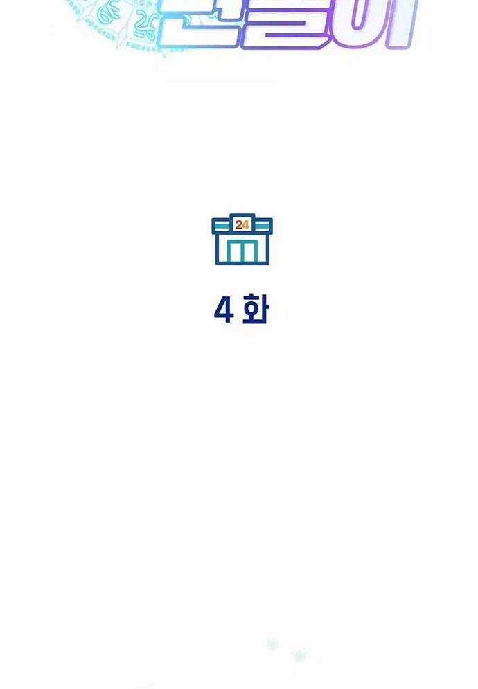 Tạp Hóa Dị Giới - Chapter 4 - Trang 40