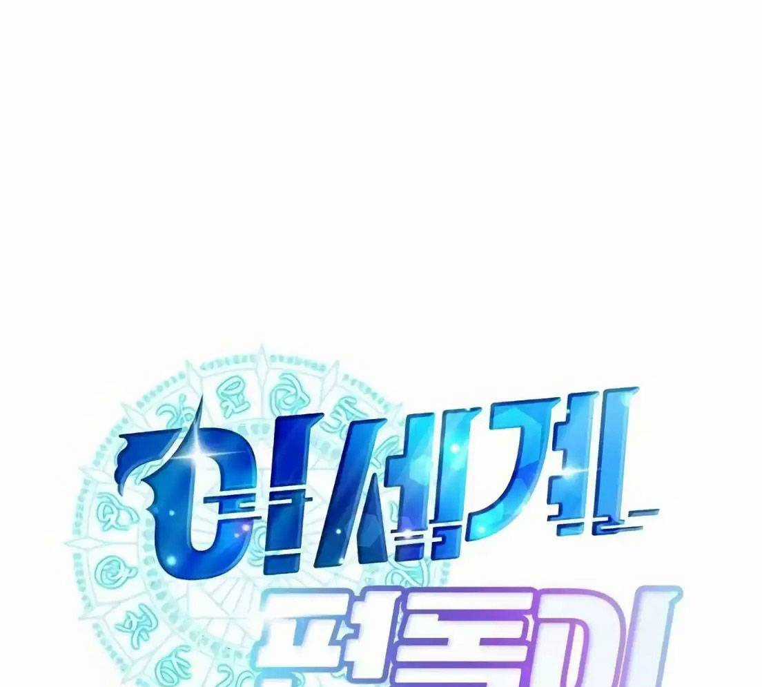 Tạp Hóa Dị Giới - Chapter 7 - Trang 68