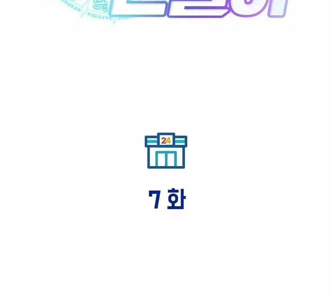 Tạp Hóa Dị Giới - Chapter 7 - Trang 69