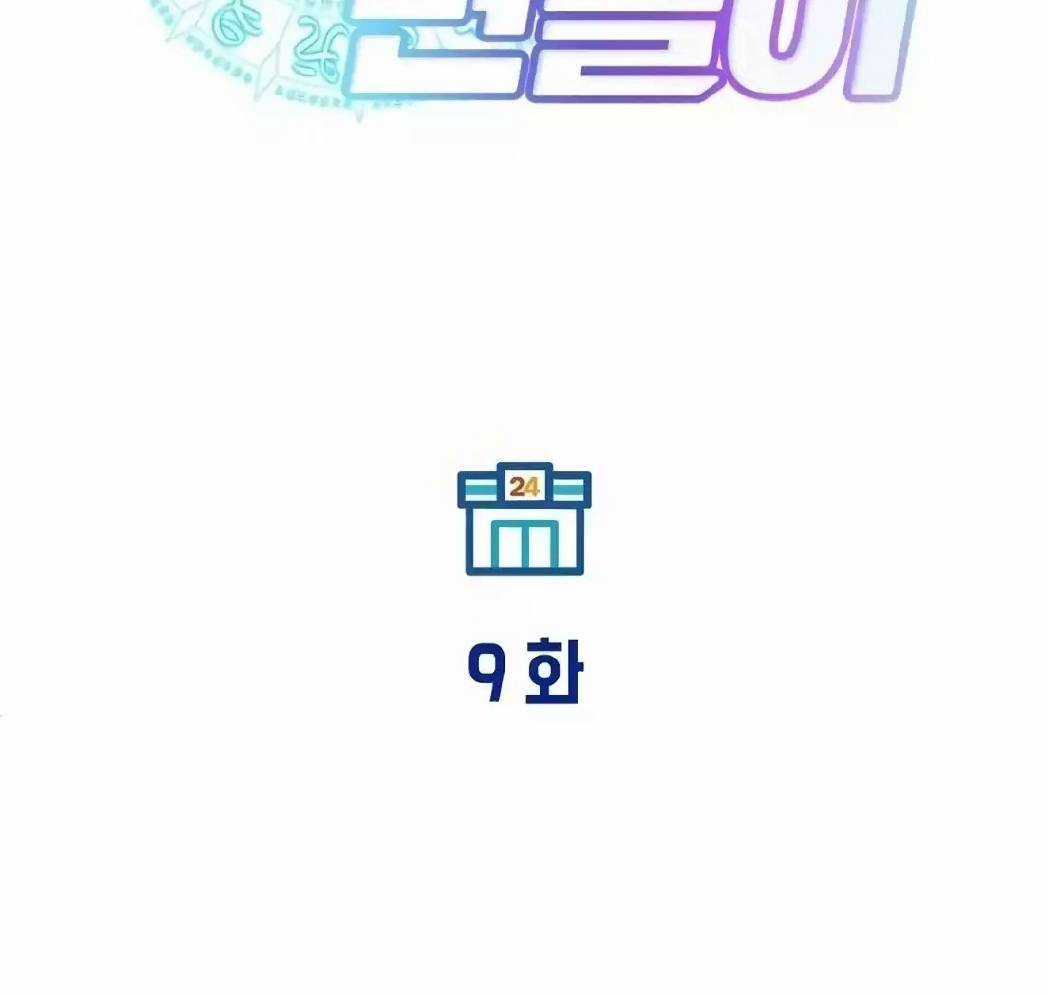 Tạp Hóa Dị Giới - Chapter 9 - Trang 35