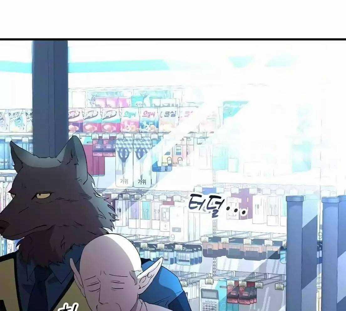 Tạp Hóa Dị Giới - Chapter 9 - Trang 84