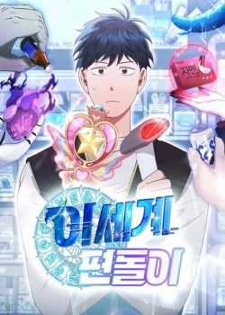 Đọc truyện Tạp Hóa Dị Giới