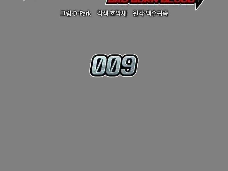 Tạp Huyết - Chapter 9 - Trang 2