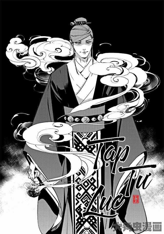 Tạp Tư Lục - Chapter 23 - Trang 1