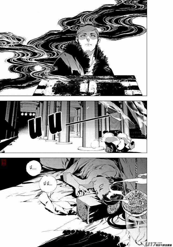 Tạp Tư Lục - Chapter 27 - Trang 13