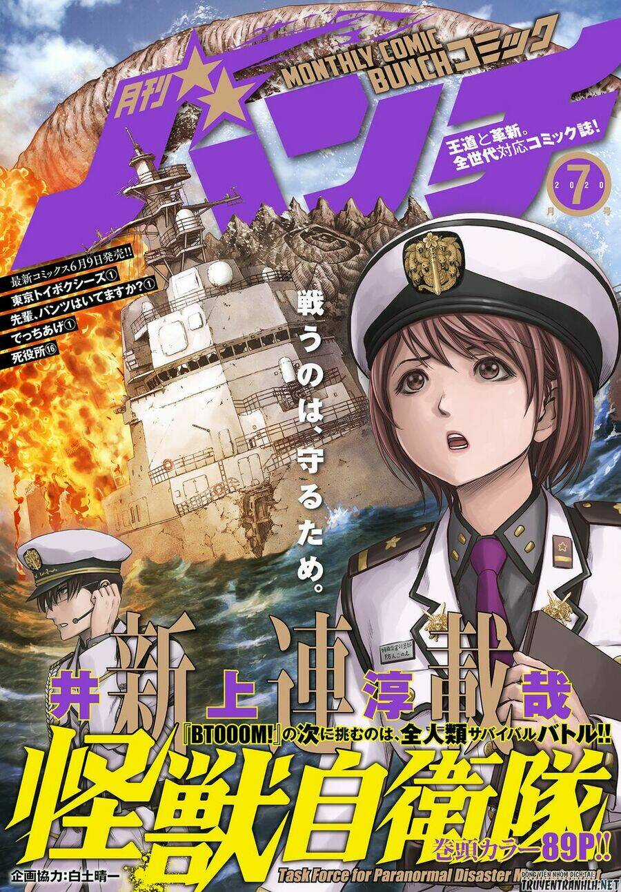 Task Force For Paranormal Disaster Management - Chapter 1 - Trang 3