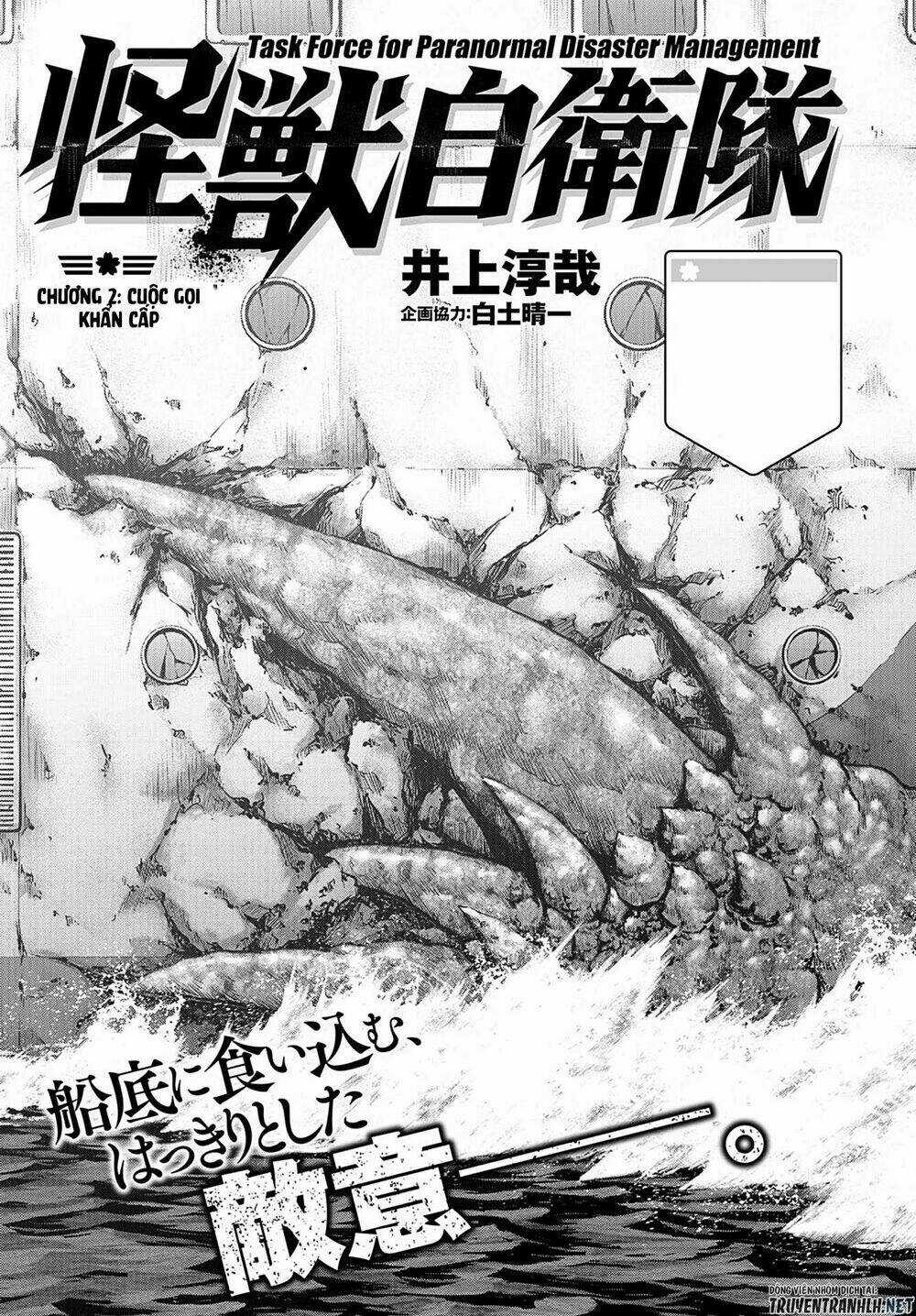 Task Force For Paranormal Disaster Management - Chapter 2 - Trang 3