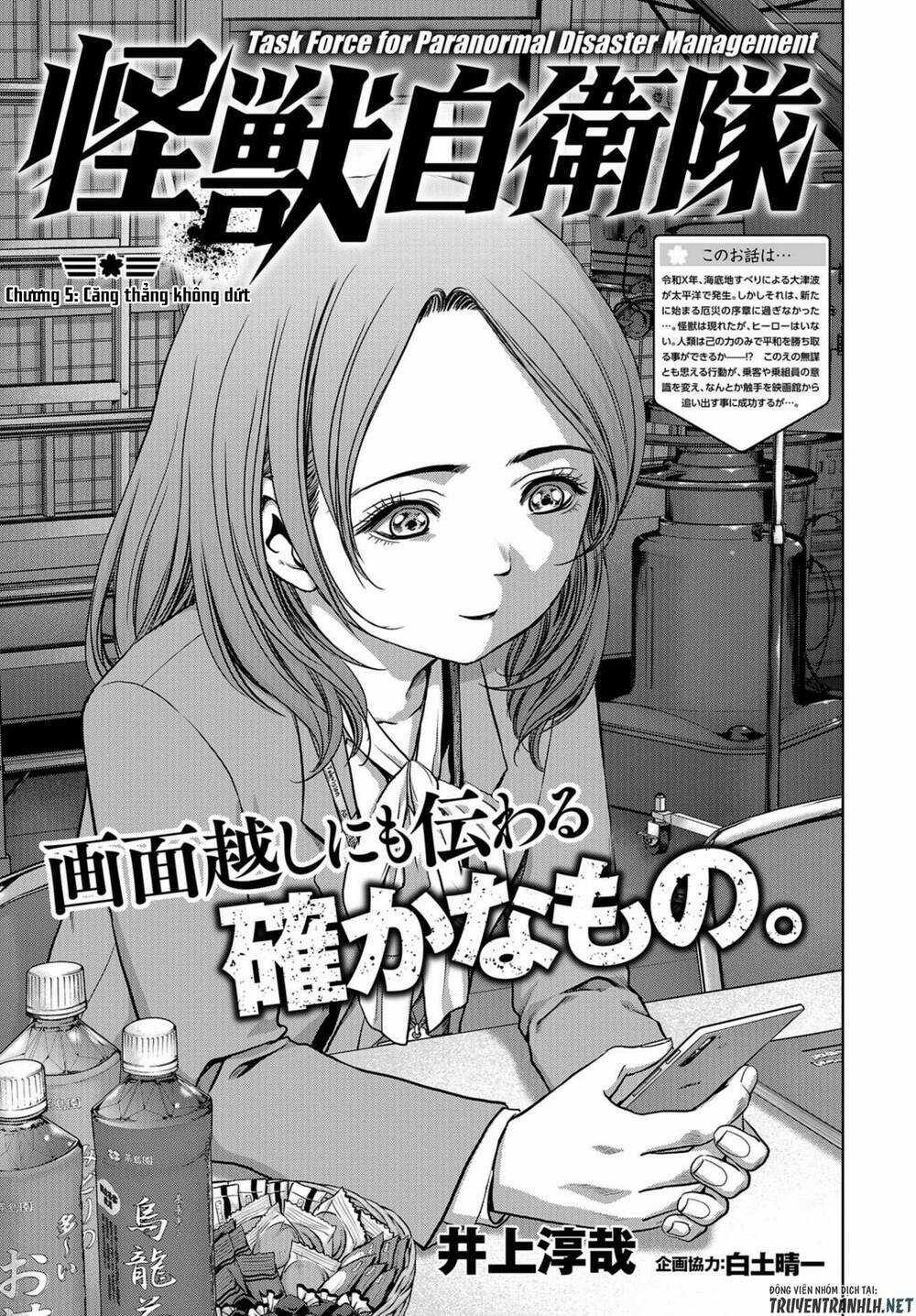 Task Force For Paranormal Disaster Management - Chapter 5 - Trang 3