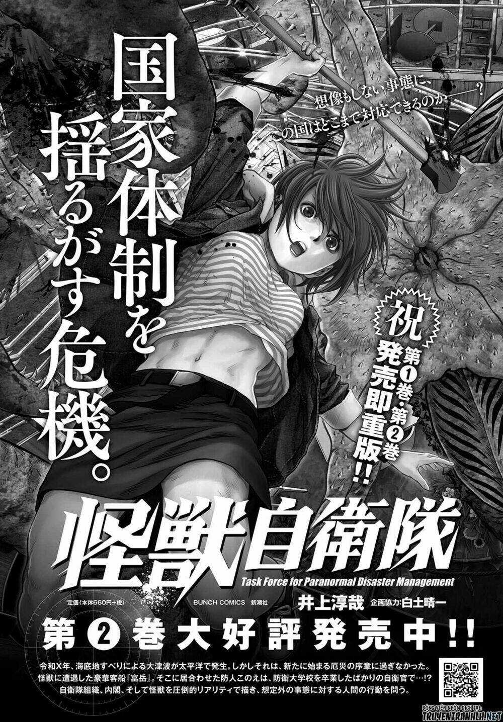 Task Force For Paranormal Disaster Management - Chapter 9 - Trang 3