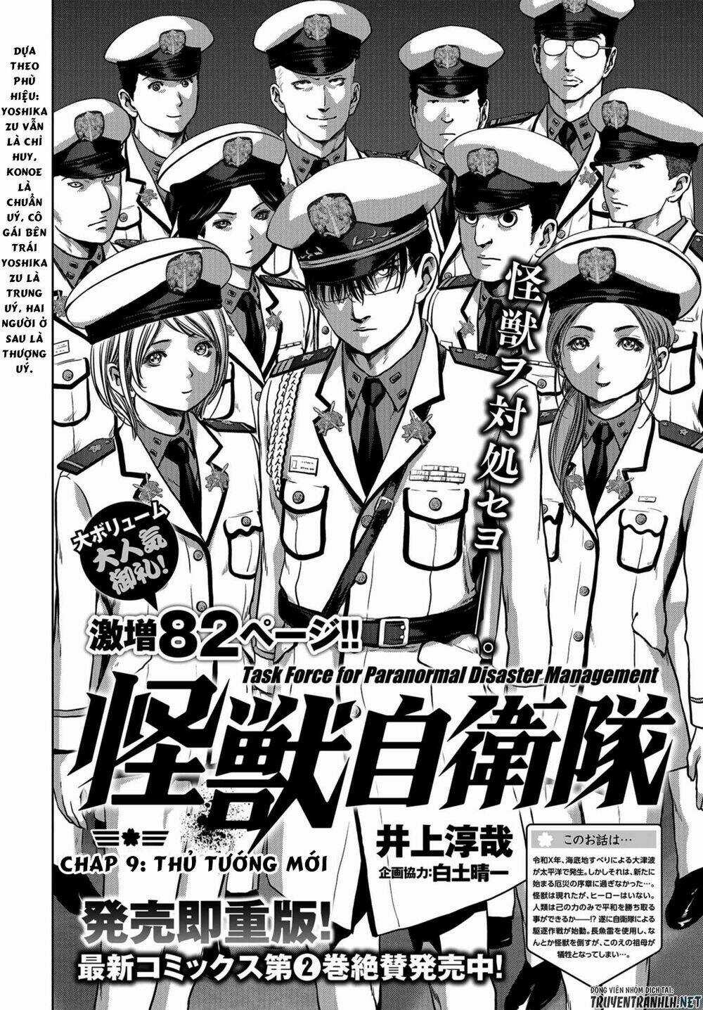 Task Force For Paranormal Disaster Management - Chapter 9 - Trang 5