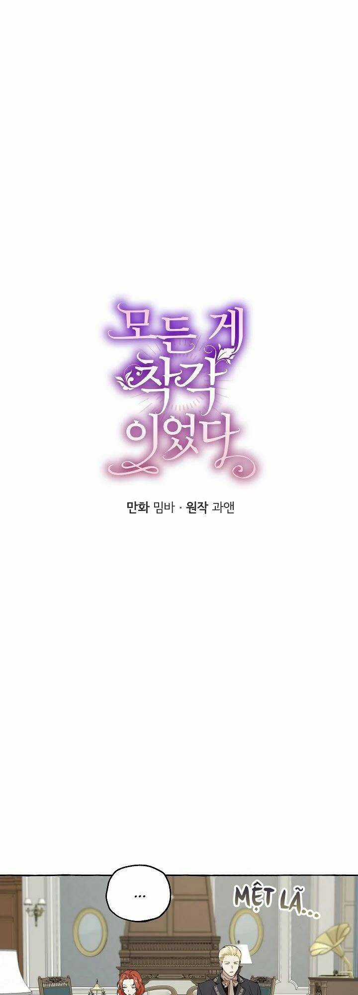 Tất Cả Chỉ Là Sai Lầm - Chapter 15 - Trang 7